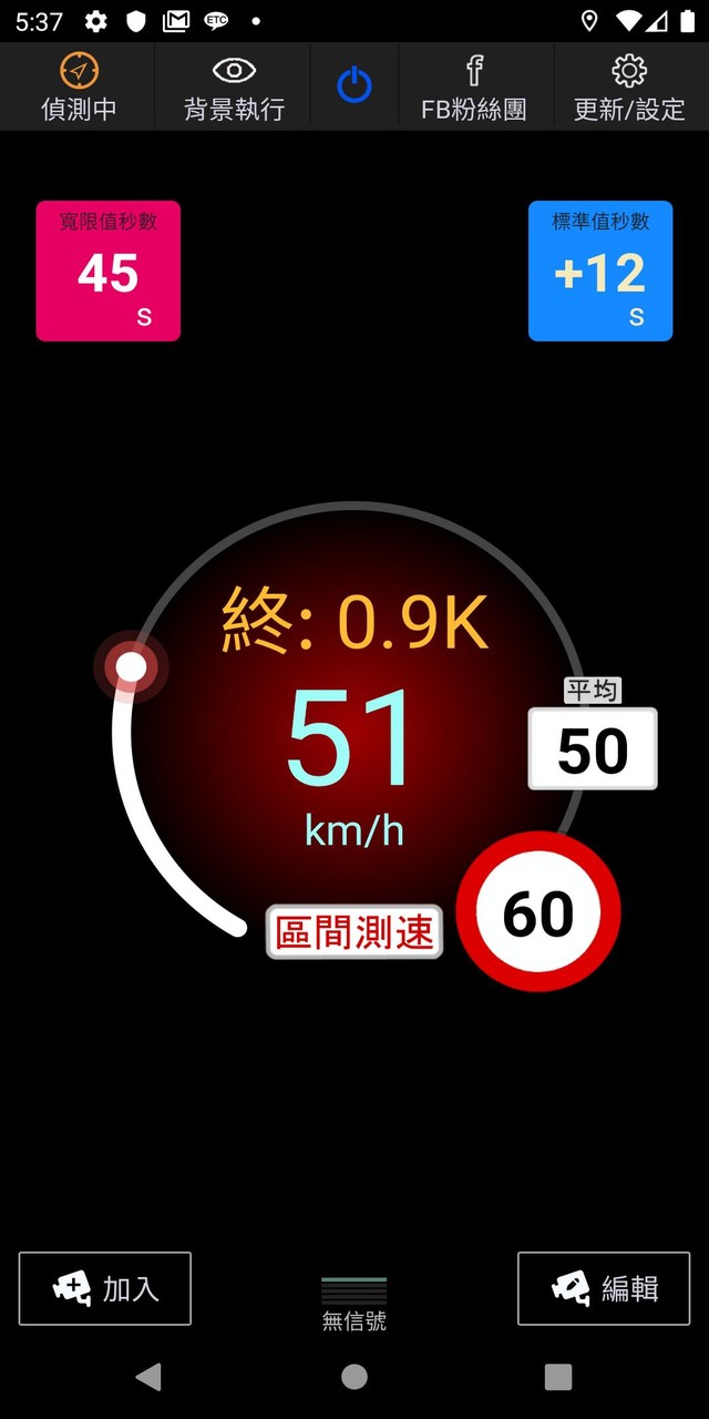 神盾測速照相_modkill.com