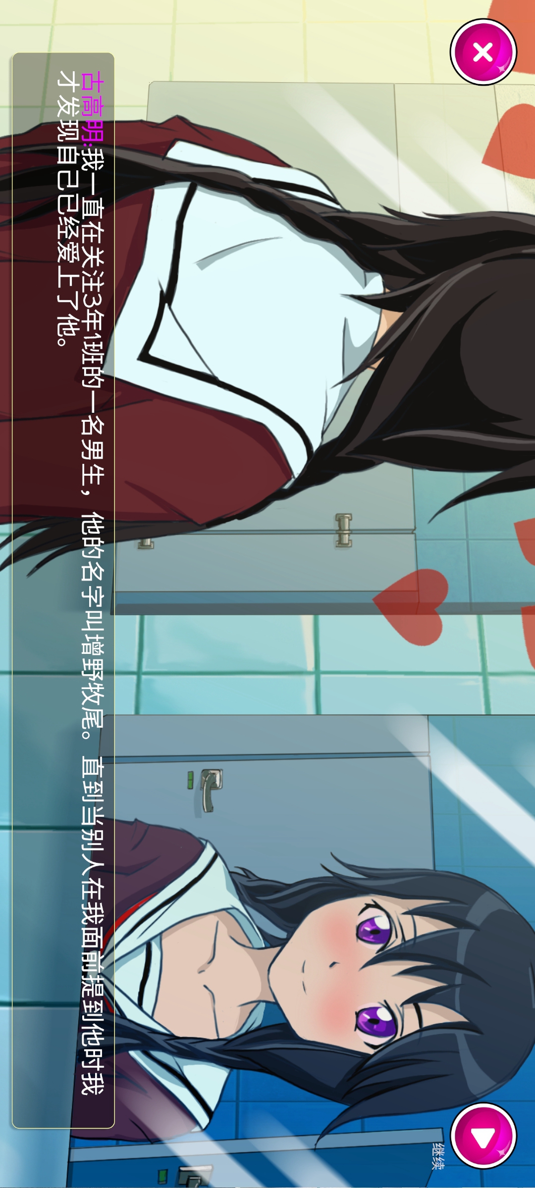 Yandere School - Complete story