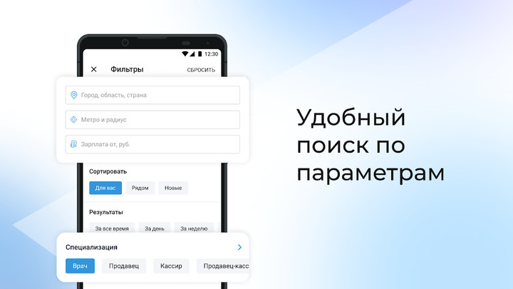 Поиск вакансий на Работа.ру_modkill.com