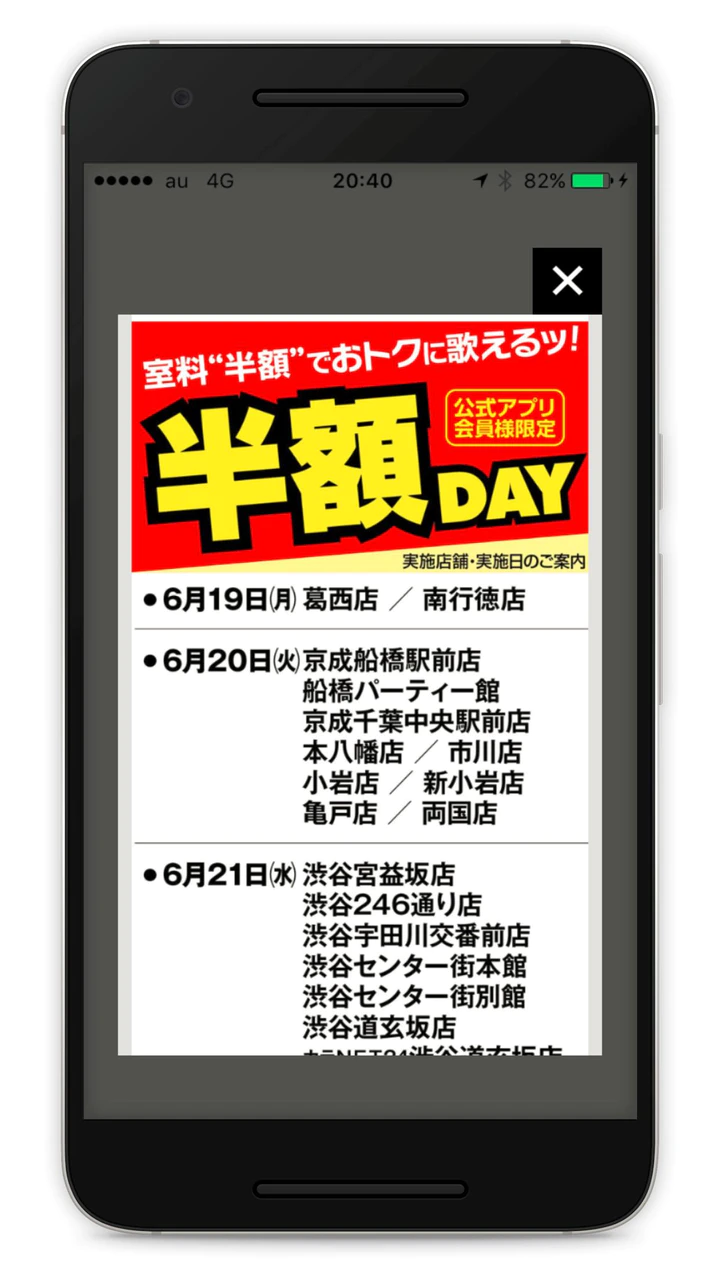 Skachat ウタヒロ カラオケルーム歌広場 公式アプリ クーポンあり Apk V2 5 2 Dlya Android Skachat ウタヒロ カラオケルーム歌広場 公式アプリ クーポンあり Apk V2 5 2 Dlya Android