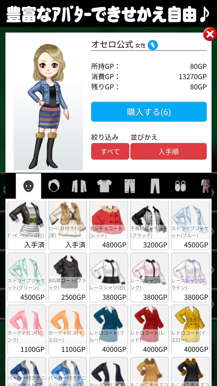 Download オセロ オンライン Apk V4 5 5 For Android