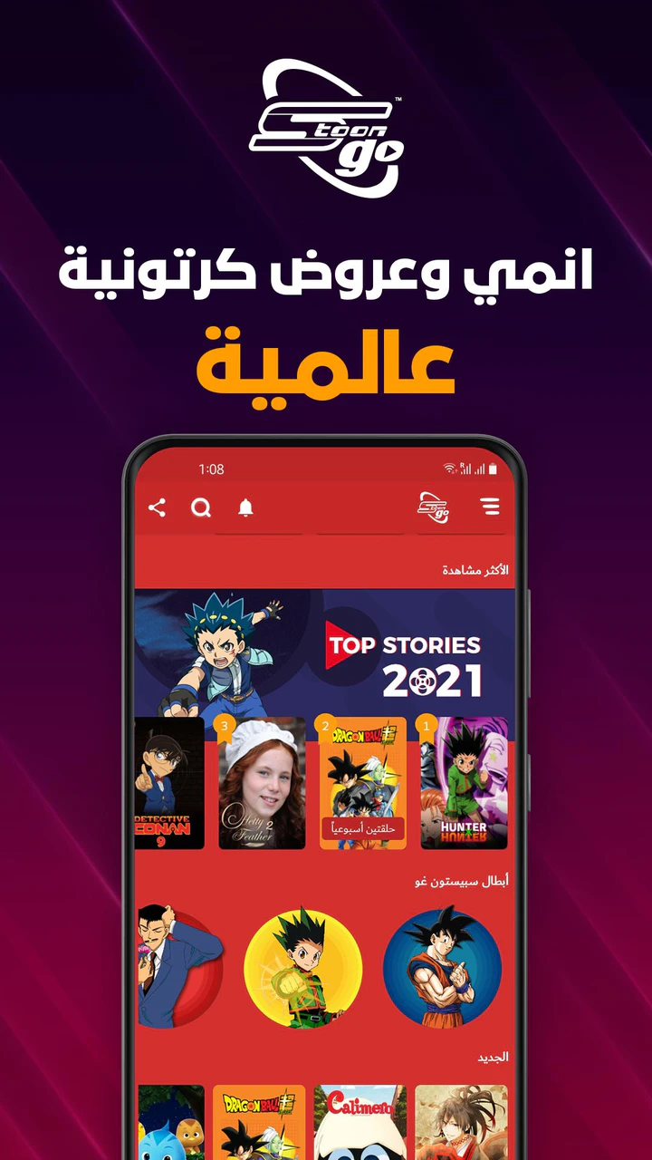Download Spacetoon Go Anime & Cartoons APK For Android Download Spacetoon Go Anime & Cartoons APK For Android