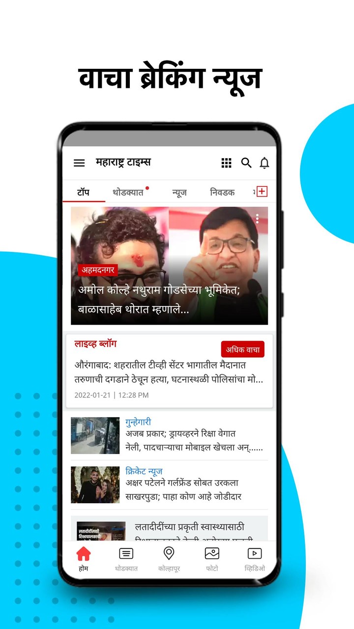 Marathi News Maharashtra Times_playmods.net