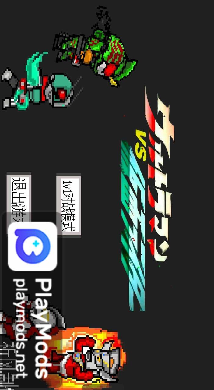 奥特曼vs假面骑士(Người dùng thực hiện) screenshot image 3 Ảnh chụp màn hình trò chơi