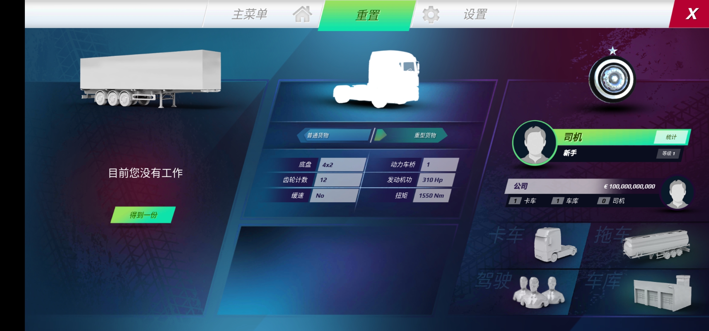 Europe Truck Simulator 3(Large currency)