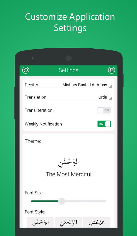Surah Rahman Urdu Translation‏