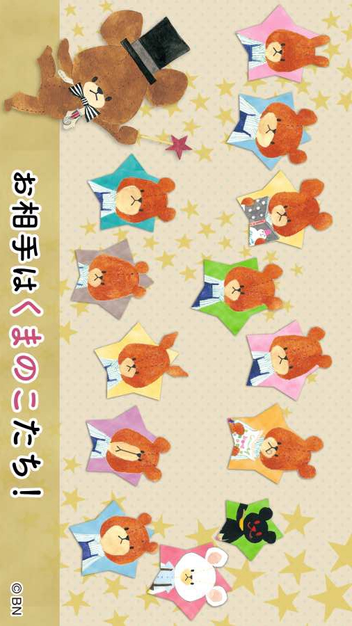 Mr. Bear\'s cute card game set