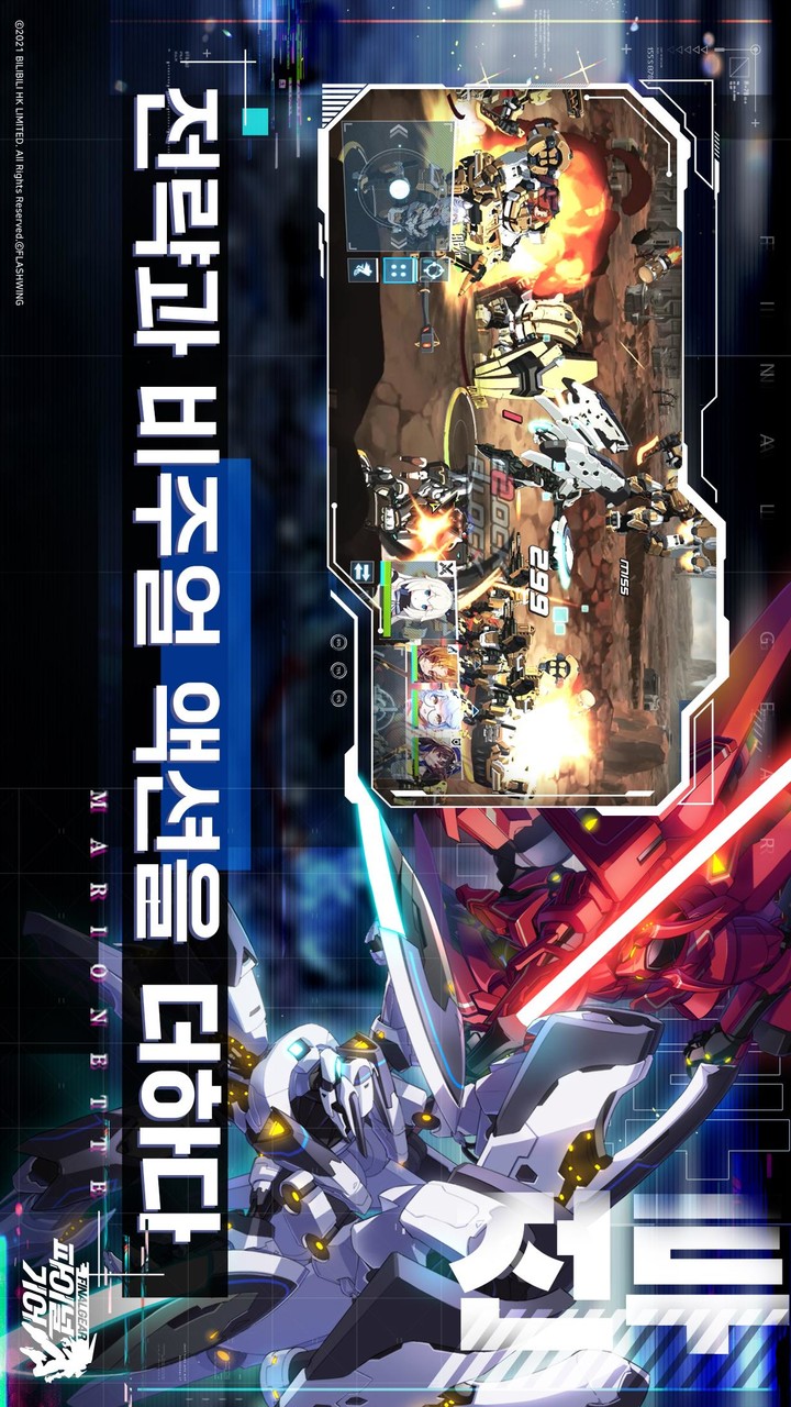 Final Gear screenshot