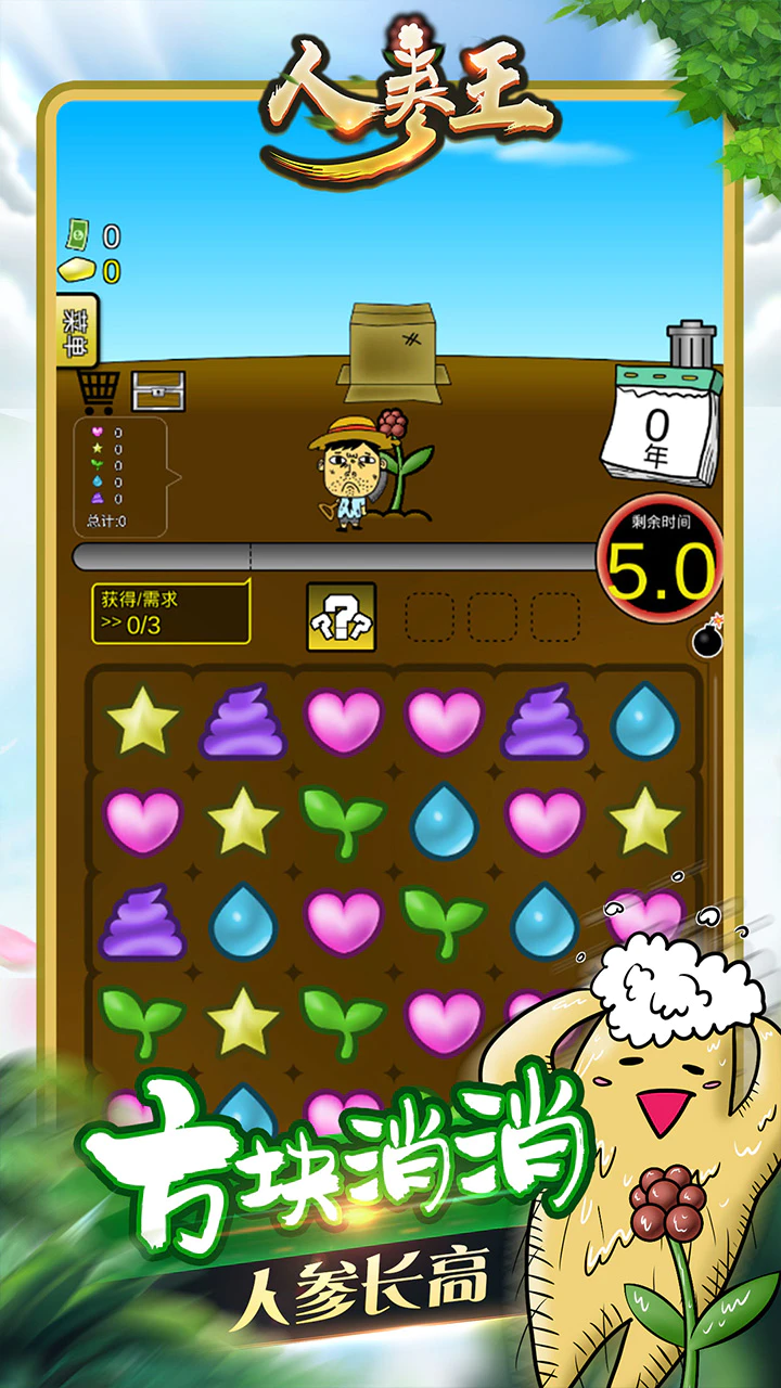 Descargar 人参王mod Apk V1 0 2 Para Android