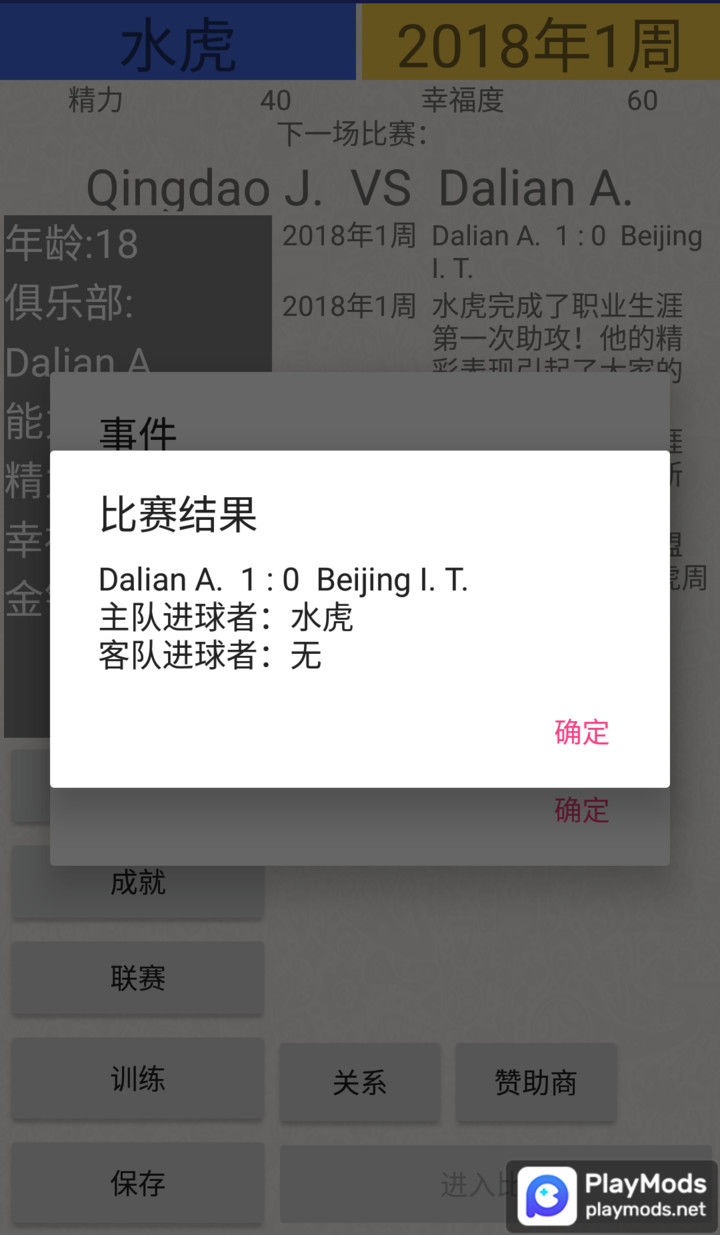 绿茵人生(لا اعلانات) screenshot image 3