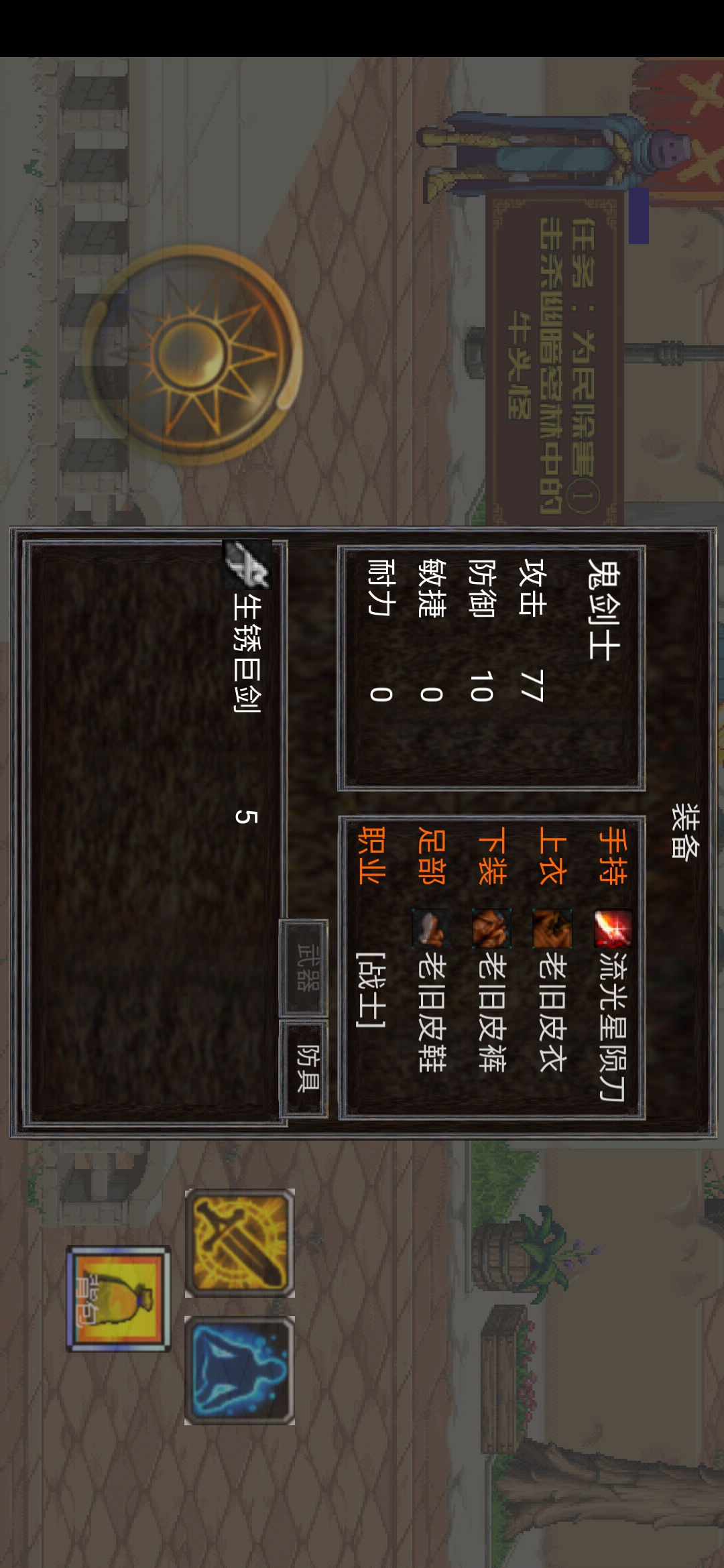 地下城與勇士修武(user made)