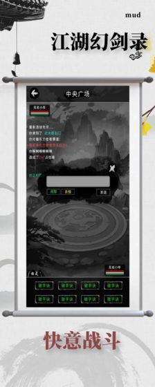 江湖幻剑录(BETA) screenshot