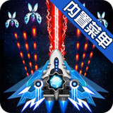 Space shooter - Galaxy attack(Mod)(Official)1.469_modkill.com