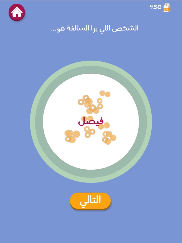 Barrah Alsalfah_playmod.games