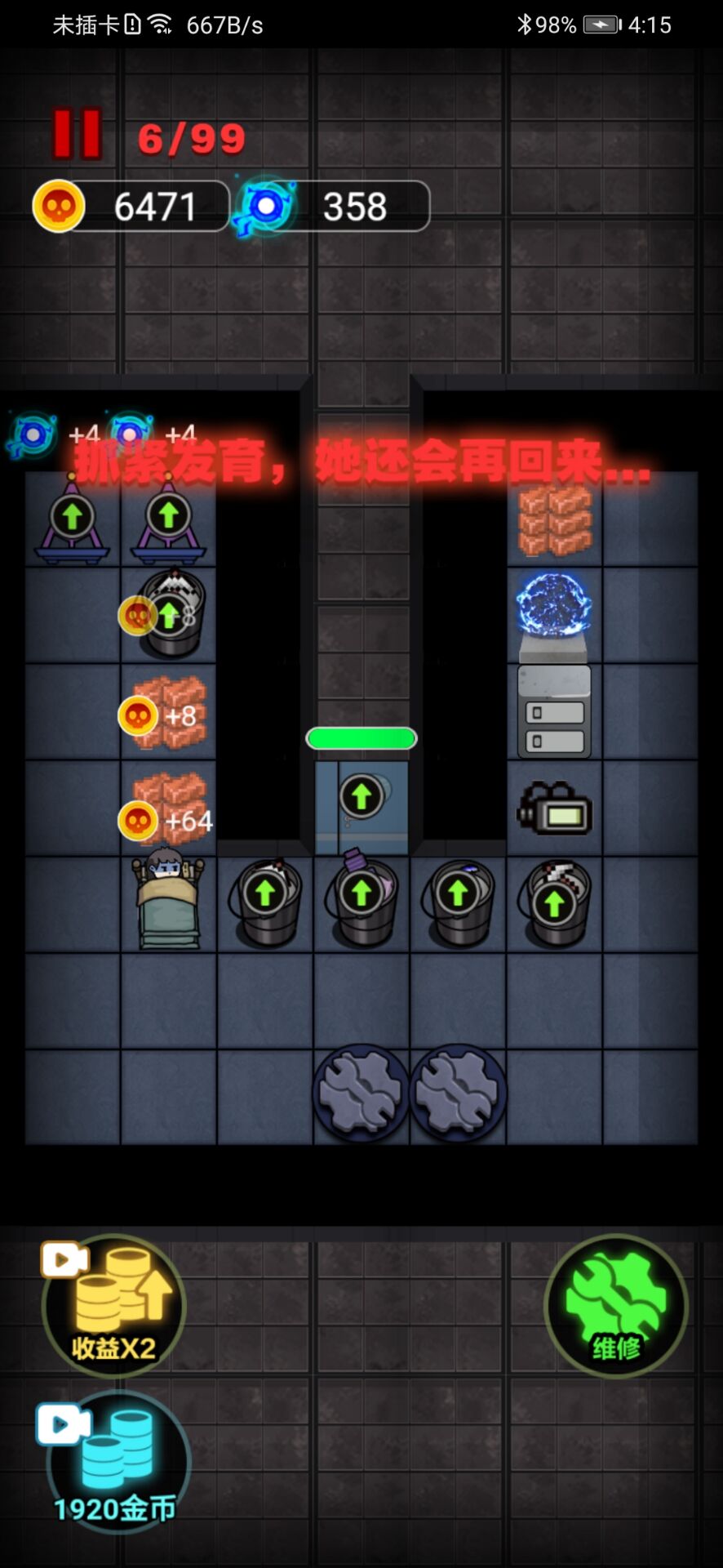 猛鬼宿舍(Get rewarded for not watching ads) Game screenshot  3