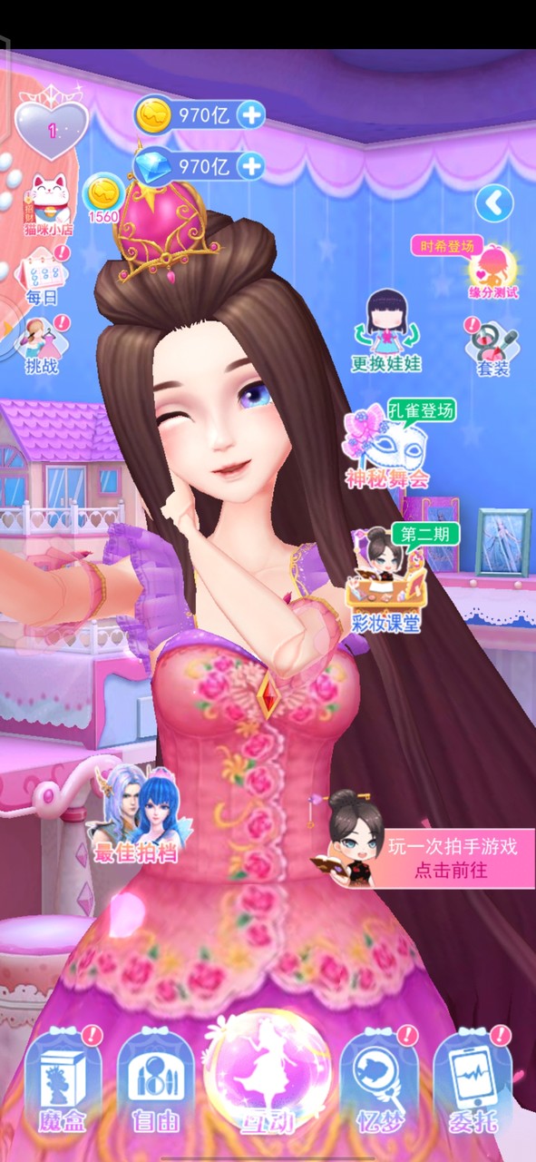 Yeluoli Princess(Unlimited Currency) Captura de pantalla