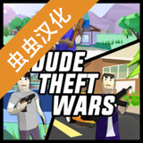 Dude Theft Wars: Online FPS Sandbox Simulator(Unlimited Money)0.9.0.3_playmods.net