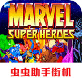 Super comic hero(Classic transplantation)_playmods.net