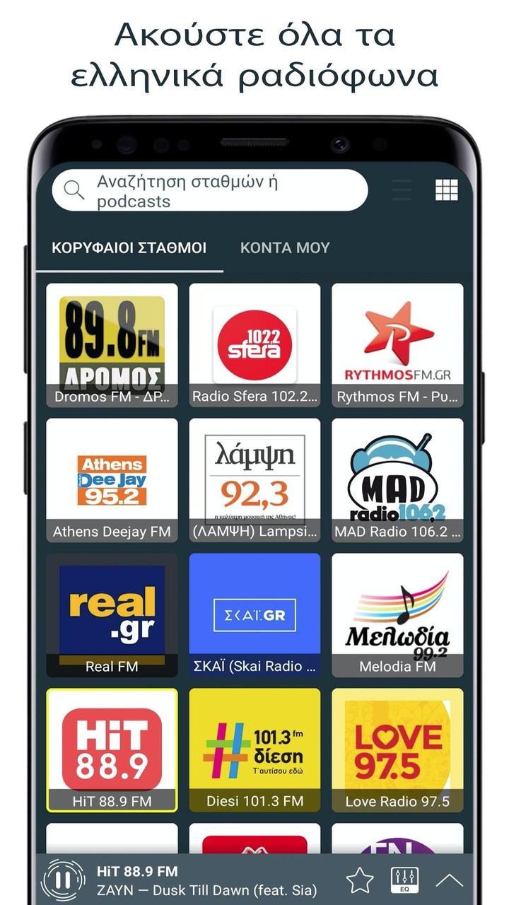 Radio Greece - online radio