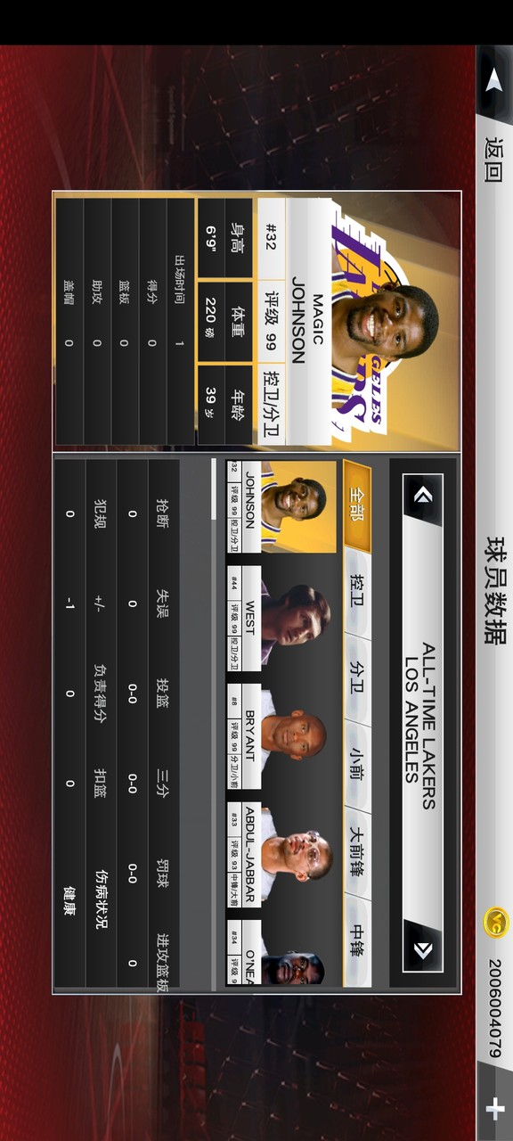 NBA 2K23(Mod mới) screenshot image 4
