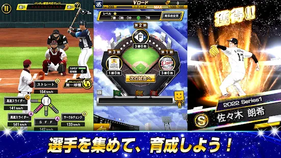 Unduh プロ野球スピリッツa Jp Apk Mod Untuk Android