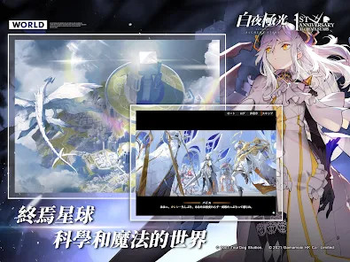 白夜極光‏(TW) screenshot image 10