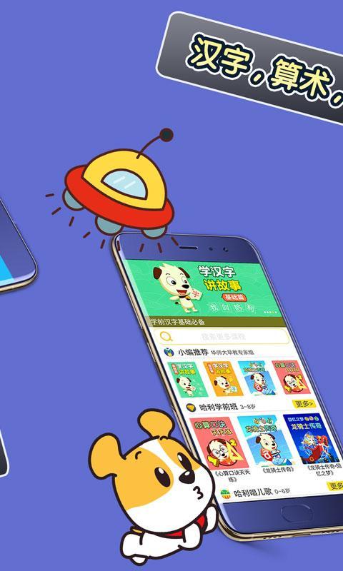 才智小天地 Ảnh chụp màn hình trò chơi