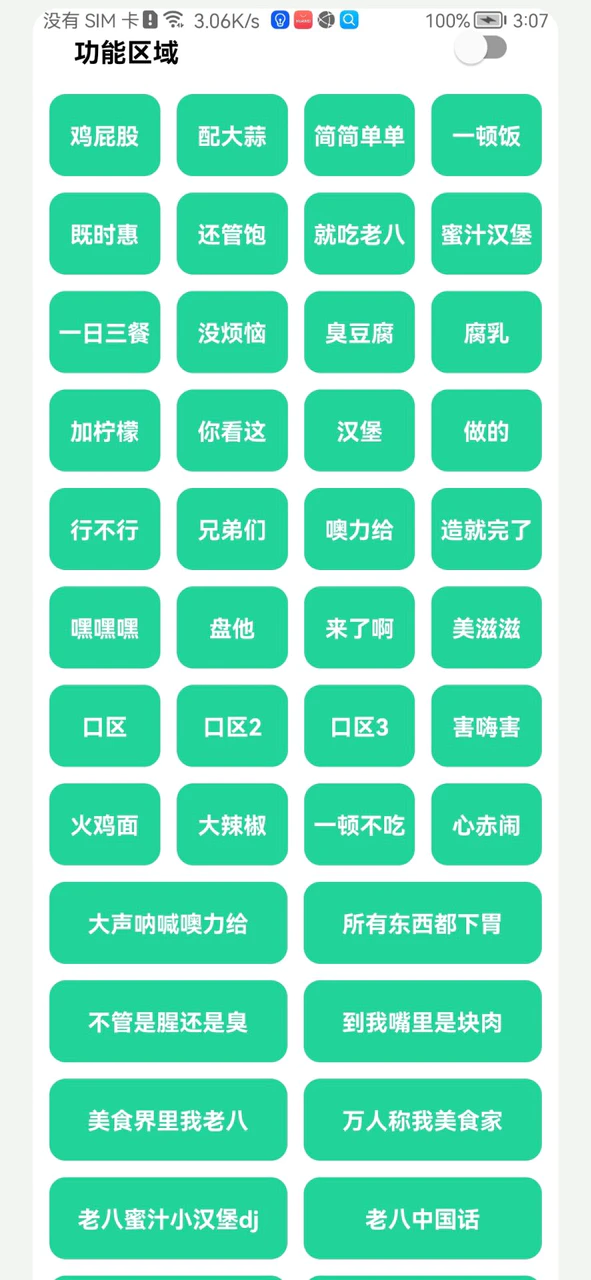 Download 八音盒mod Apk V1 0 Player Made For Android