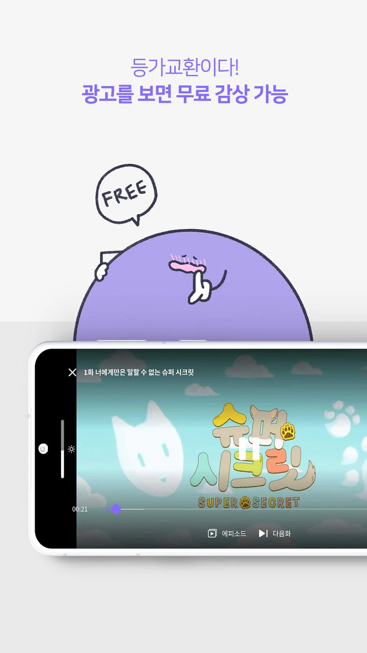 Download 라프텔 APK v3.34.0 For Android Download 라프텔 Apk V3.34.0 For Android