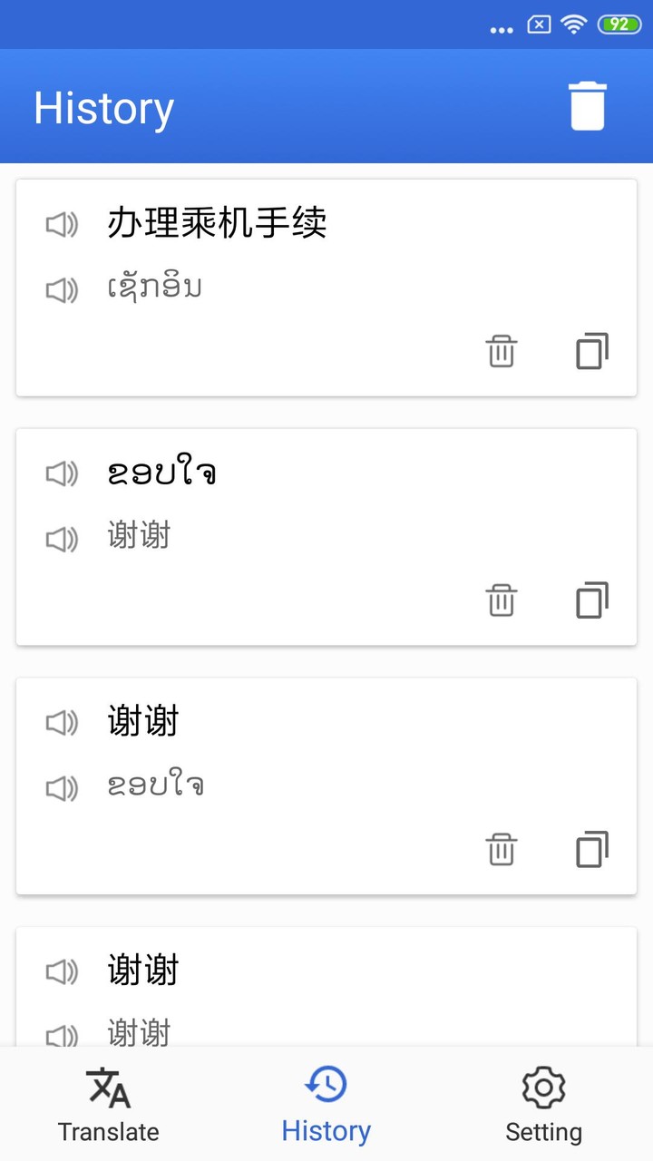 Lao  Chinese Translate