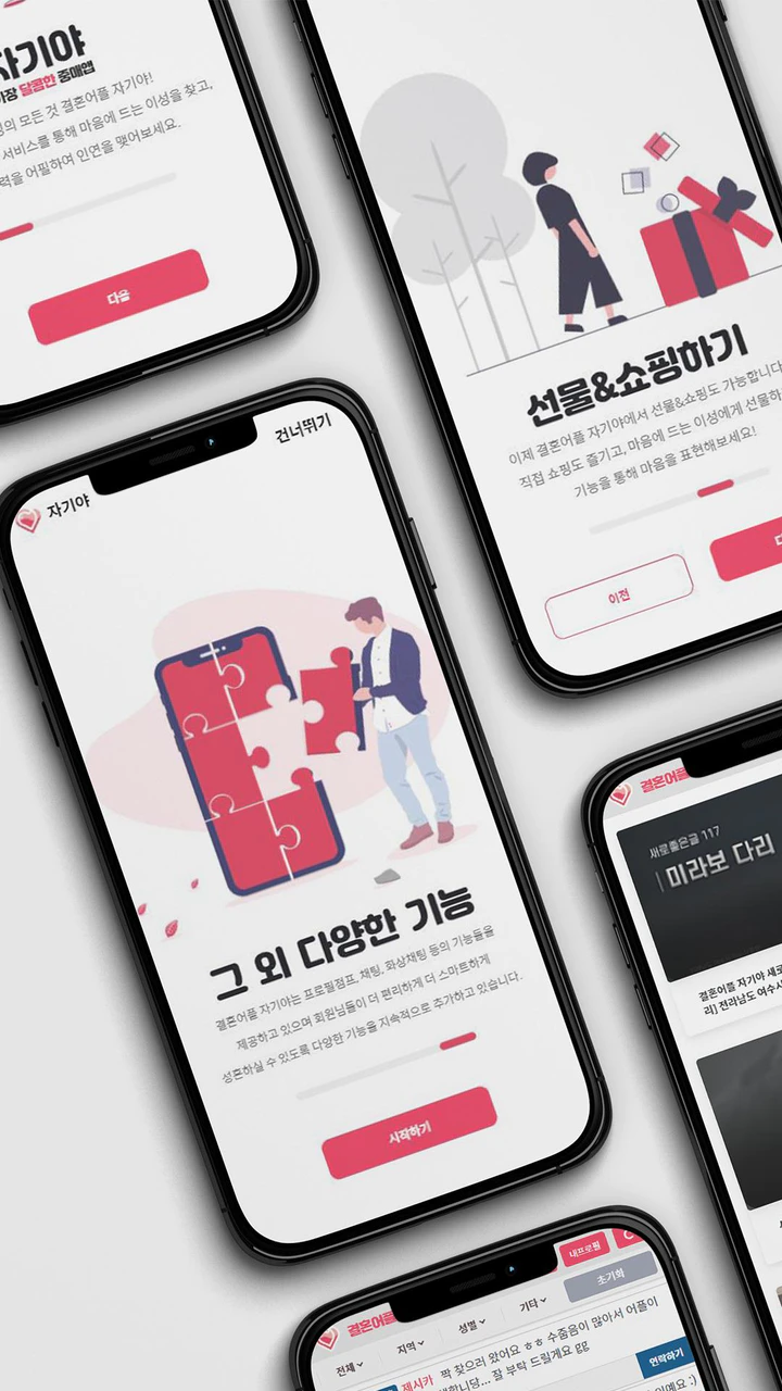 تنزيل 자기야 - 연애 Mod Apk V 결혼 لأجهزة Android