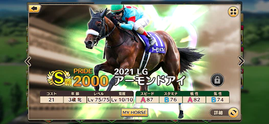 Descargar 競馬伝説pride Mod Apk V1 0 1 Para Android