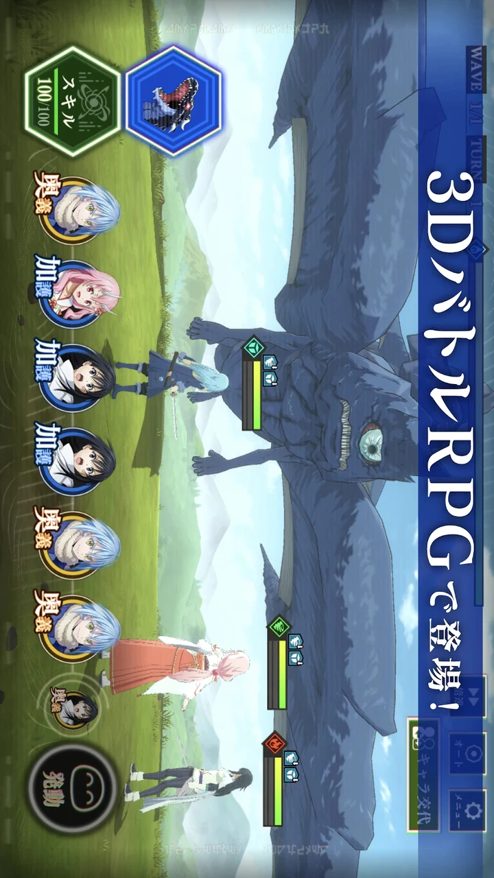 Scarica 転生したらスライムだった件 魔王と竜の建国譚 まおりゅう Mod Apk V1 0 Per Android