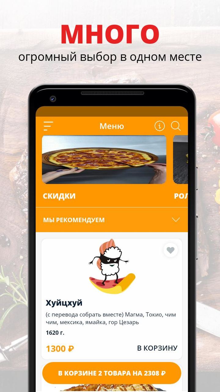 Дай-Дай_playmods.net