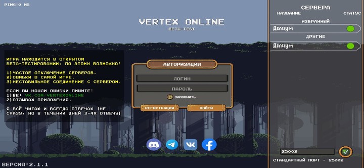 Vertex Online (Pixel MMO RPG)_playmods.games