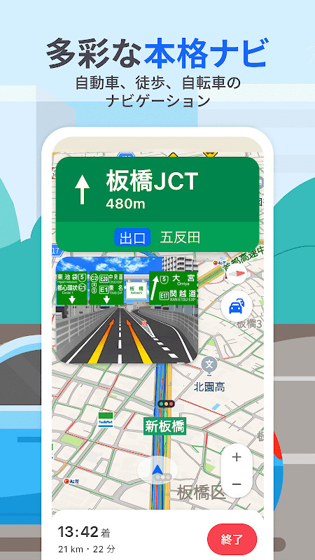 Yahoo! MAP - ヤフーのナビ、地図アプリ