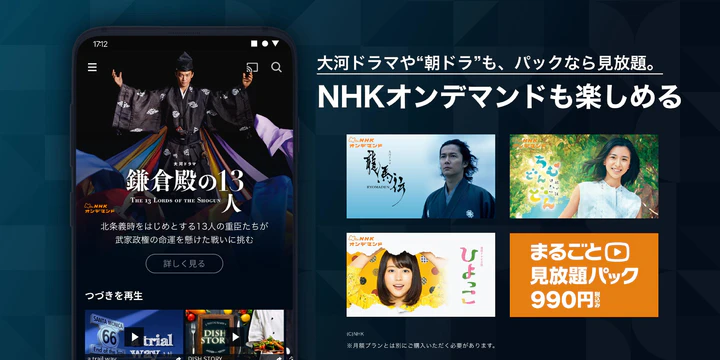 تنزيل U Next ユーネクスト 映画 ドラマ アニメなどが見放題 Mod Apk V 4 55 0 لأجهزة Android