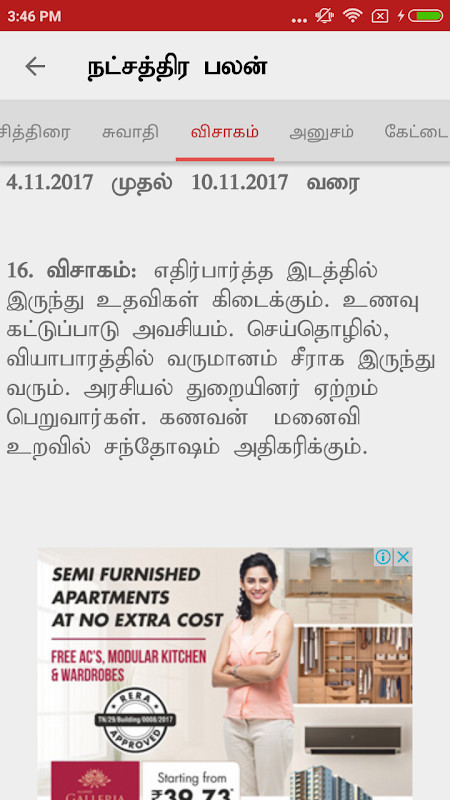 Thanthi News 24x7 (Official)‏