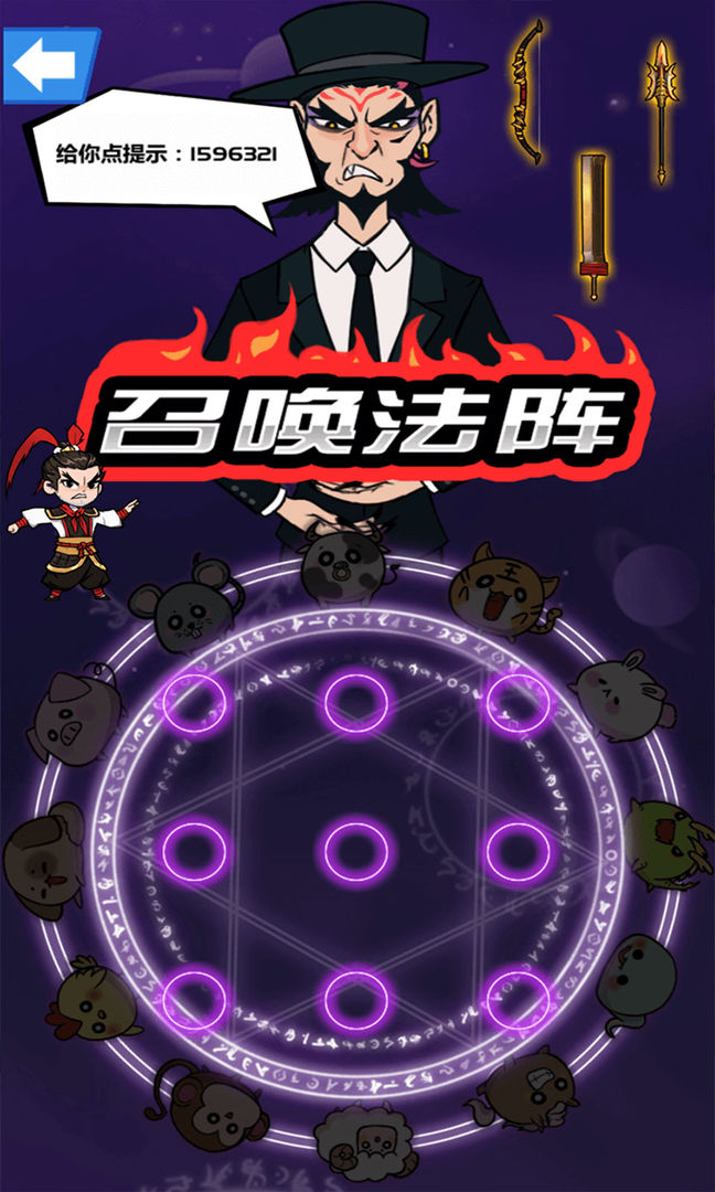 斧頭互懟(MOD)
