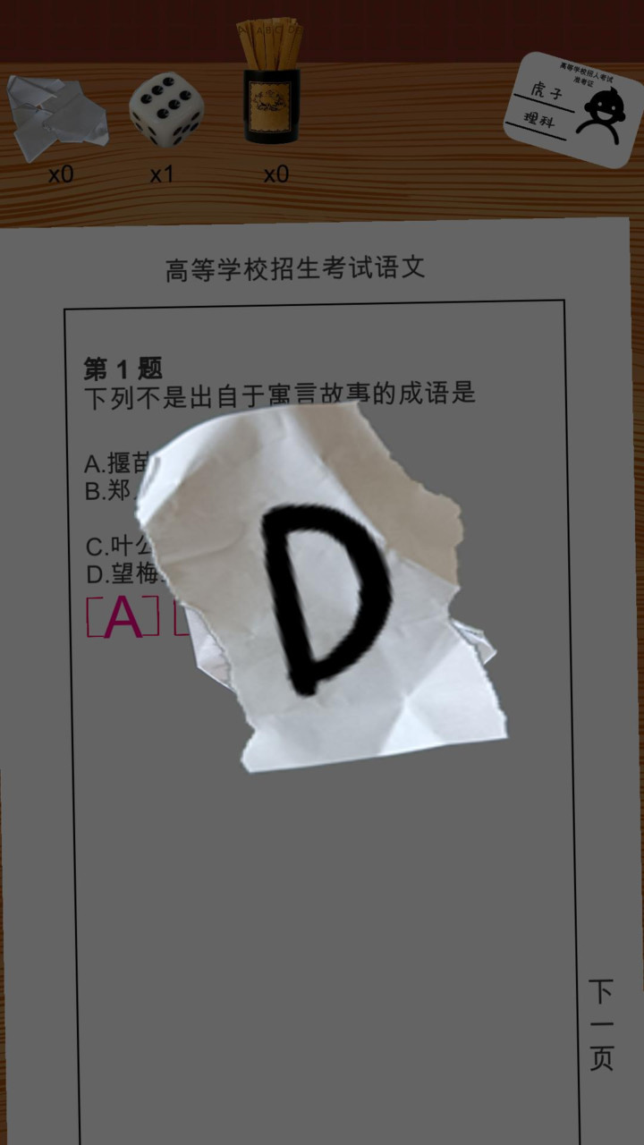 我的高考(لا اعلانات) screenshot image 2