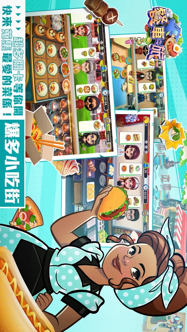 Dining car tour: Global Restaurant Cooking Game(Large currency)