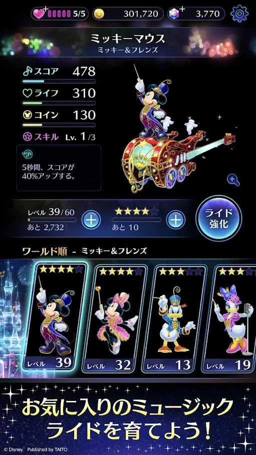 ดาวน โหลด ディズニー ミュージックパレード Apk Mod สำหร บ Android ดาวน โหลด ディズニー ミュージックパレード Apk Mod สำหร บ Android