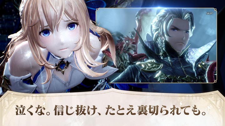グランサガ (Gran Saga)(JP) screenshot image 1_playmods.net