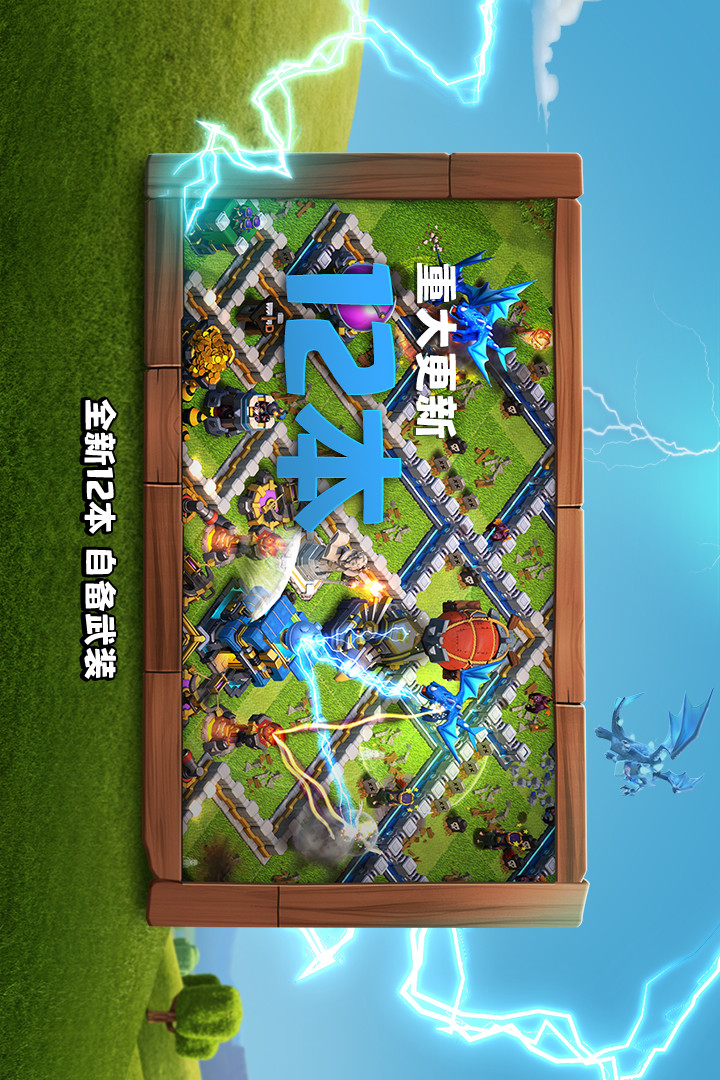Clash of Clans(Private) screenshot image 2_playmod.games