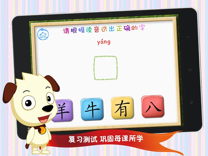 哈利学前班四五快读1 Ảnh chụp màn hình trò chơi