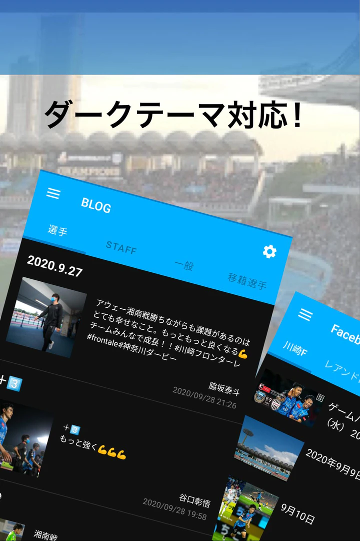Skachat 川崎フロンターレ非公式ーfrontale Togethermod Apk V2 32 0 Dlya Android