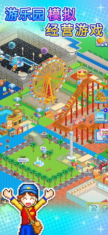 Dream Park Story(All contents for free)