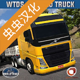 World Truck Driving Simulator(Unlimited Coins)1,213_playmods.net