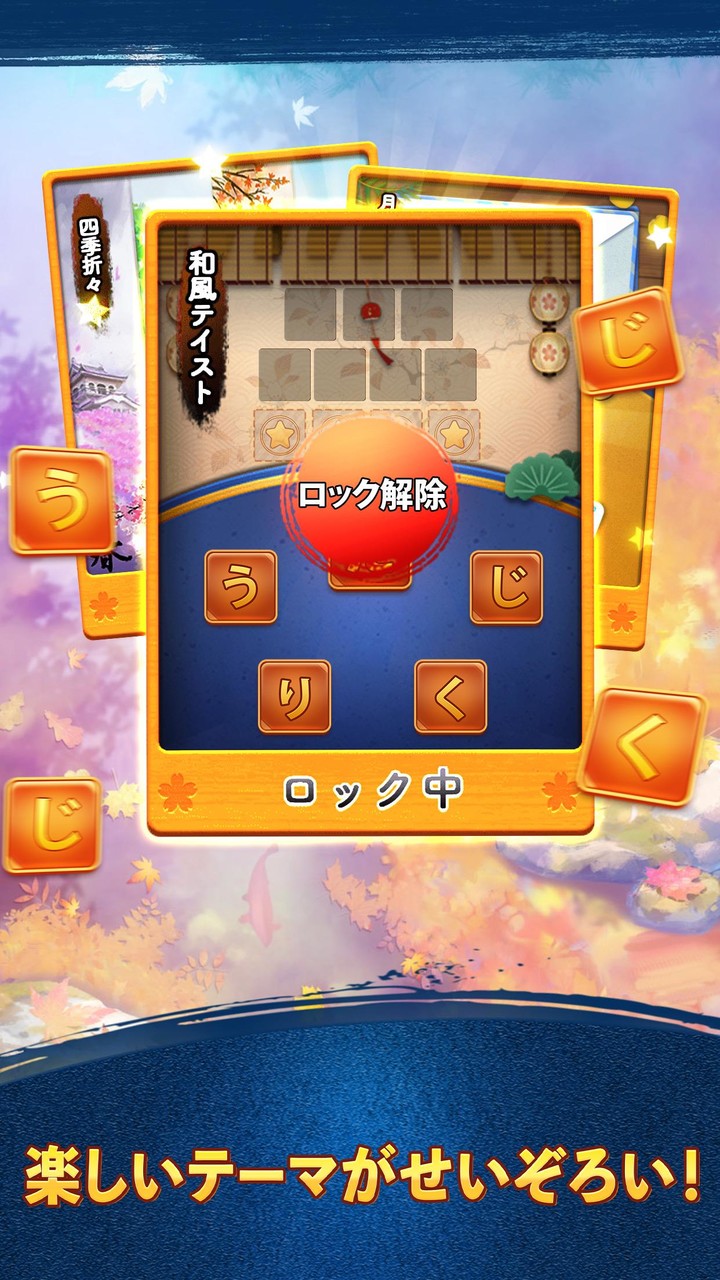 単語パズル-文字をつなげて遊ぶ脳トレゲーム_modkill.com