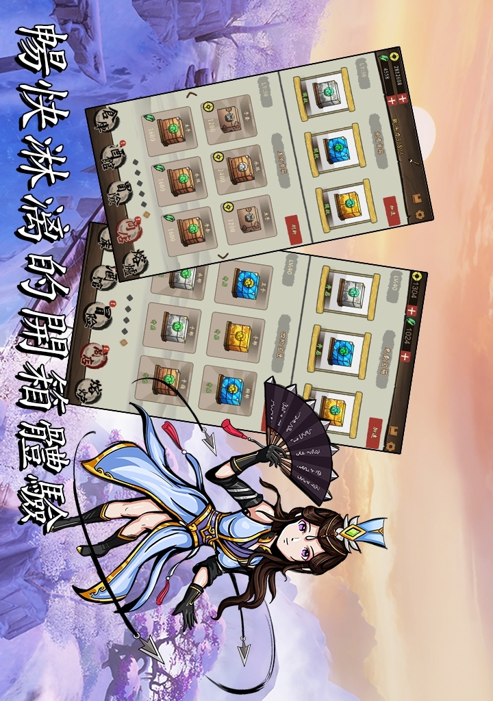 掌門模擬器(Get rewarded without watching ads)